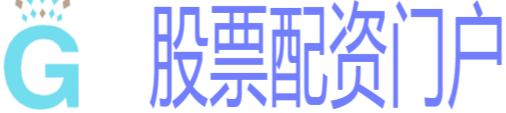 安全炒股配资门户